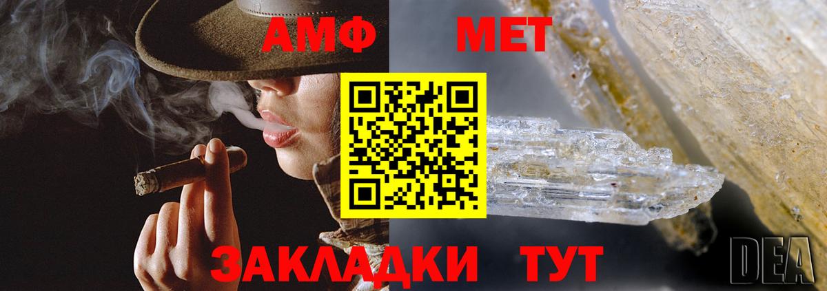 АМФЕТАМИН Розовый Ноябрьск