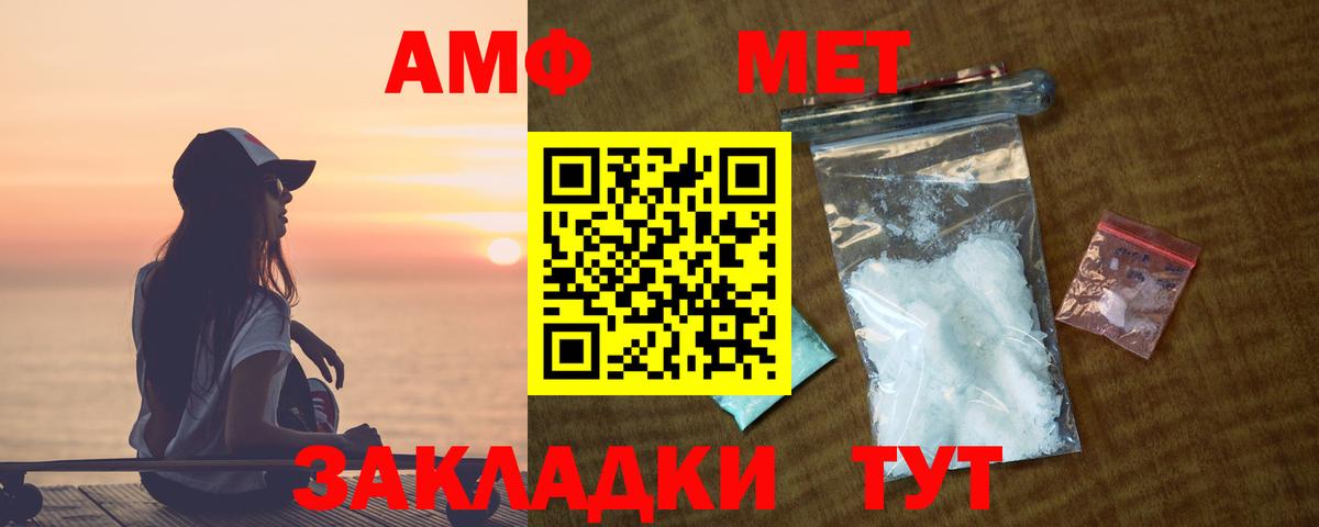 darknet состав  АМФЕТАМИН  Ноябрьск  Вход с VPN  АМФ  Amphetamine Розовый 