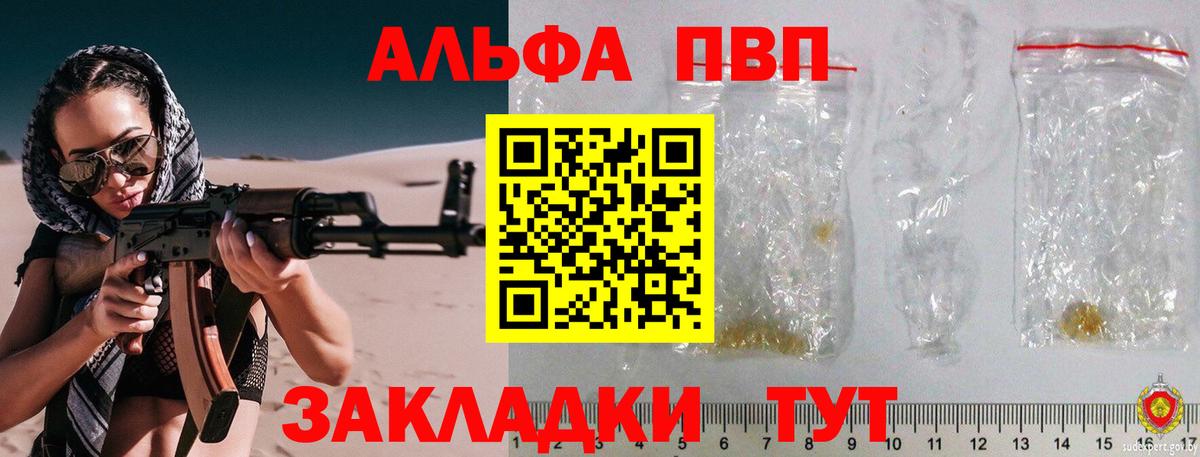 Ноябрьск  А ПВП Crystall  Вход с VPN  Alfa_PVP кристаллы 