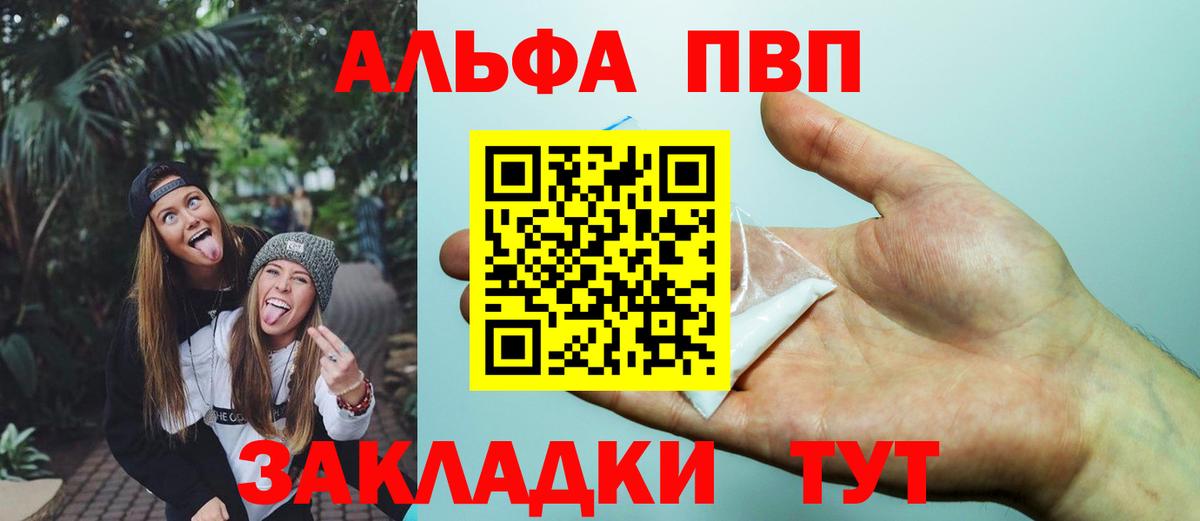 Alfa_PVP Соль Ноябрьск