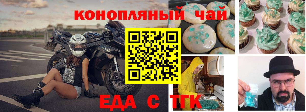Canna-Cookies конопля  Вход с VPN  Ноябрьск 
