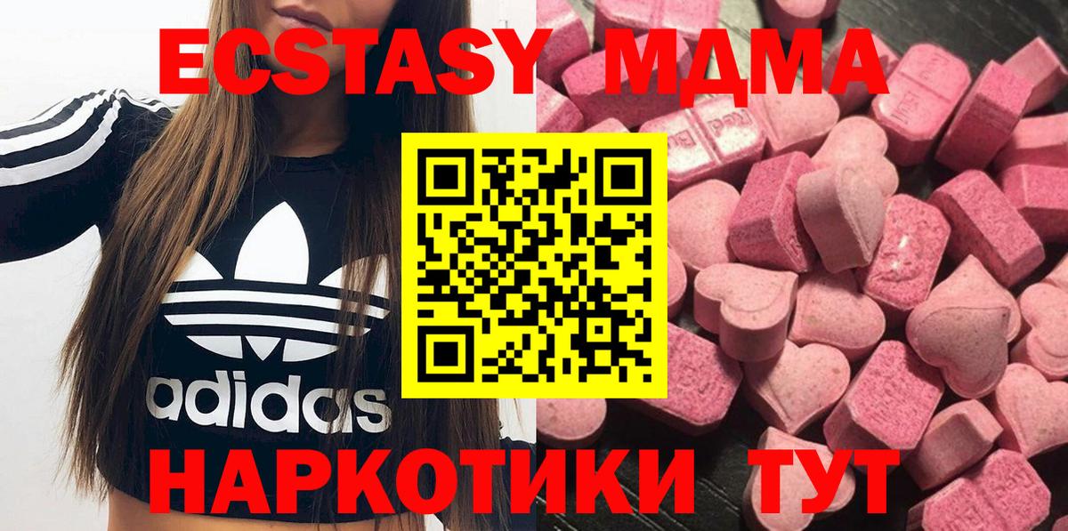 Ecstasy бентли  Вход с VPN  Ноябрьск  ЭКСТАЗИ  Ecstasy XTC 