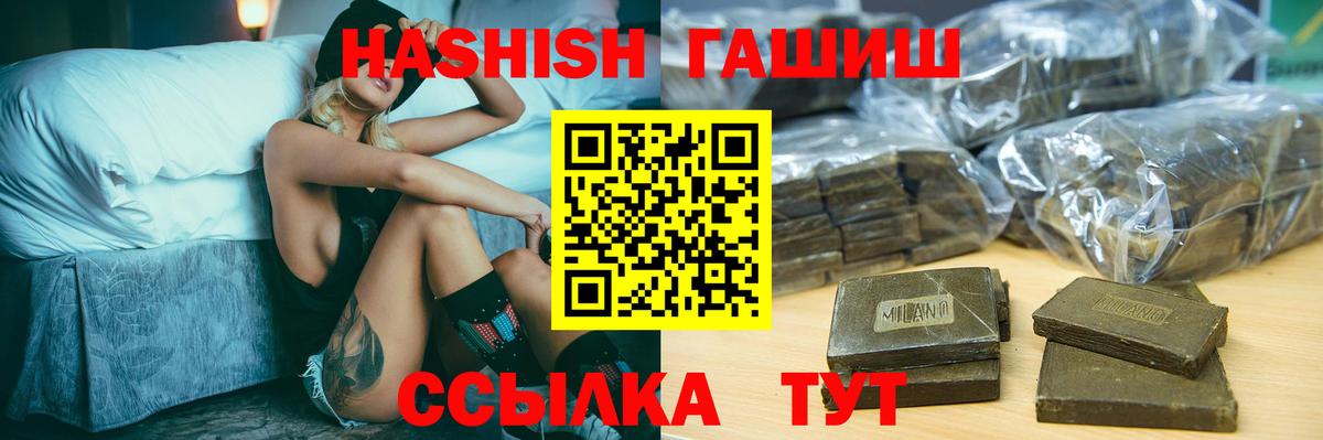 Гашиш  ГАШ hashish  Вход с VPN  Ноябрьск 