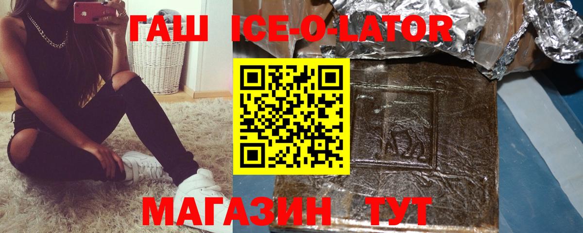 ГАШ hashish Ноябрьск