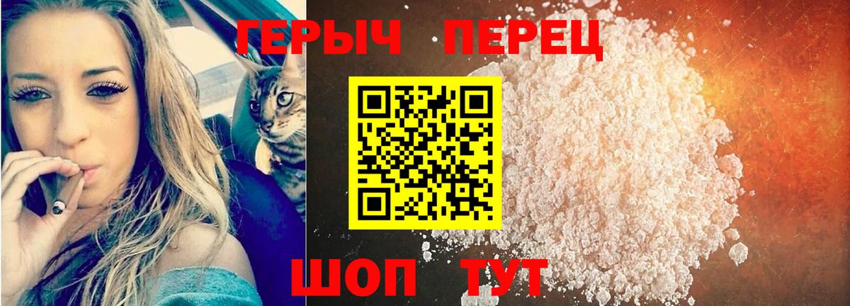 ГЕРОИН герыч  Вход с VPN  Ноябрьск 