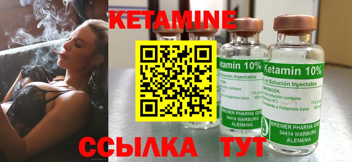 Кетамин ketamine  Вход с VPN  Ноябрьск 