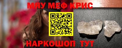 мяу мяу кристалл Среднеуральск