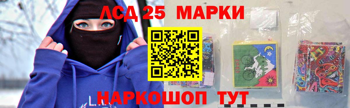 LSD-25 экстази кислота  LSD-25 экстази  Ноябрьск  Вход с VPN 