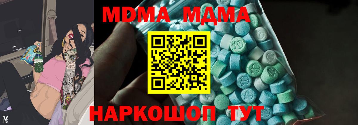 МДМА VHQ Ноябрьск