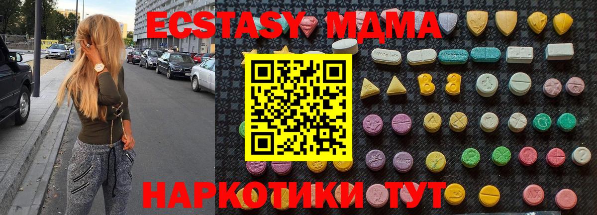 Ноябрьск  MDMA crystal  MDMA  MDMA Molly  Вход с VPN 