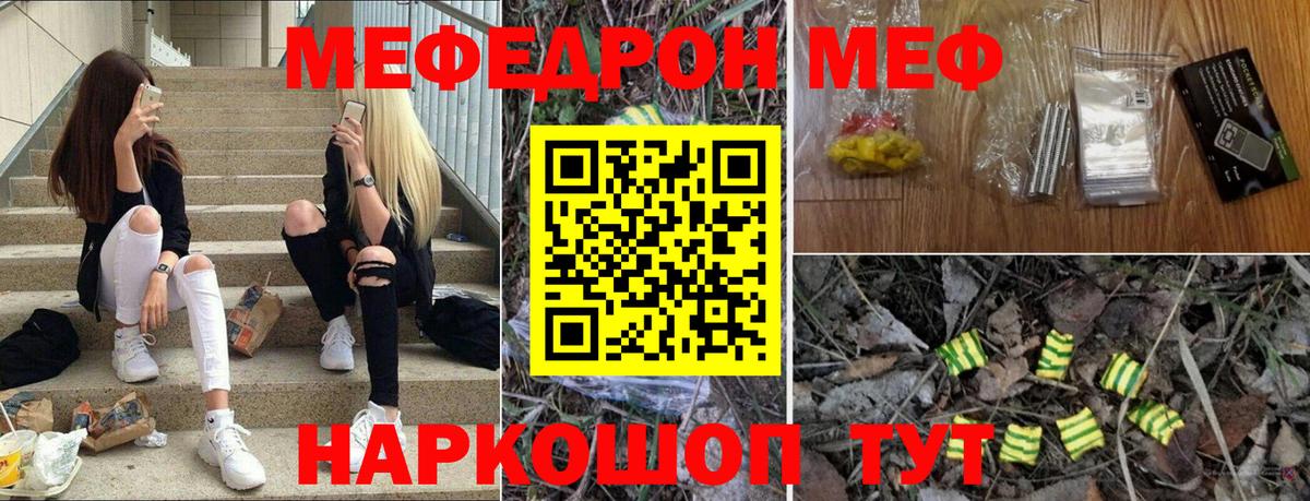 МЕФ  Ноябрьск