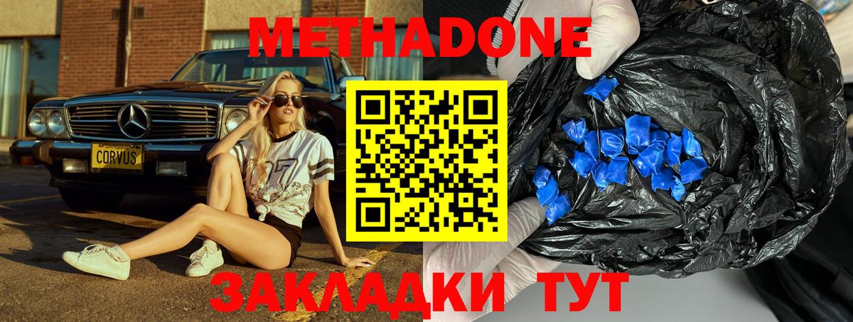 МЕТАДОН белоснежный  Вход с VPN  Ноябрьск 