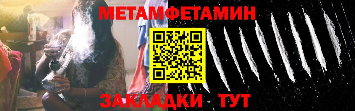 МЕТАМФЕТАМИН Methamphetamine Ноябрьск