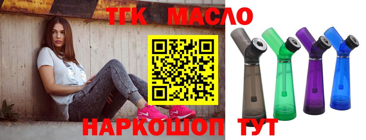 закладка  Дистиллят ТГК Wax  Вход с VPN  Дистиллят ТГК THC oil  Ноябрьск 